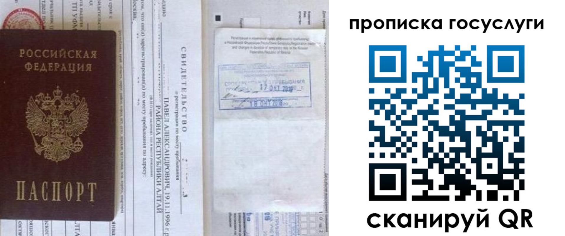 временная регистрация купить в Тутаеве
