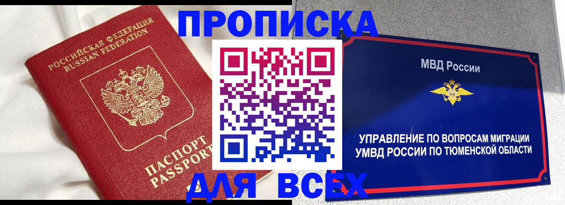 временная регистрация законно в Тутаеве
