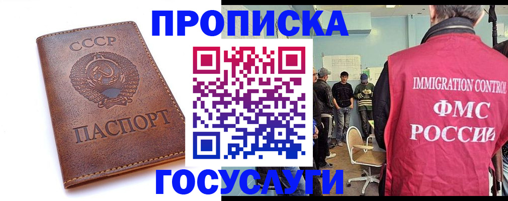 прописка для работы в Тутаеве