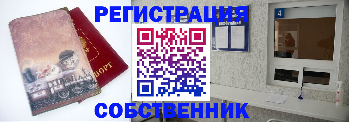 купить прописку в Тутаеве