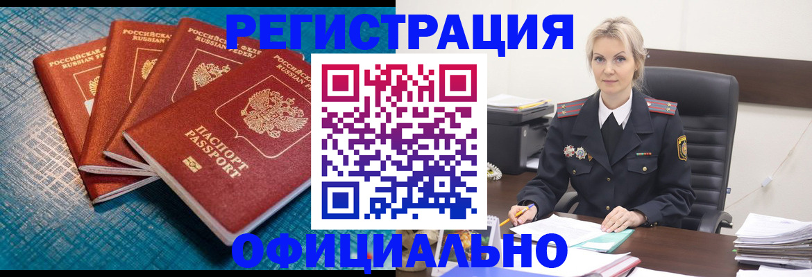 прописка иностранных граждан в Тутаеве