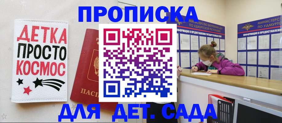 прописка 2025 в Тутаеве