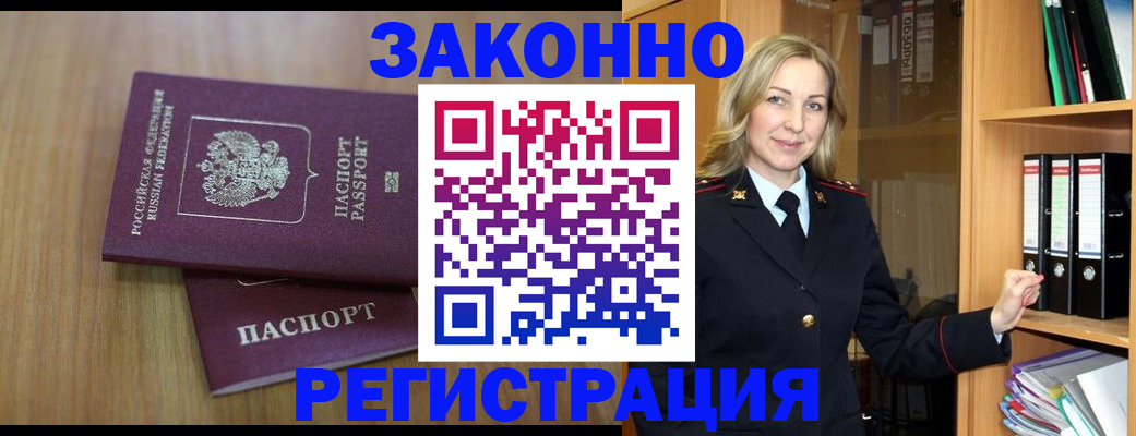 прописка штамп в Тутаеве