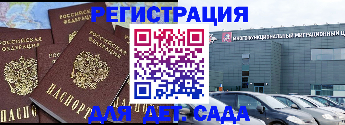 регистрация в Тутаеве